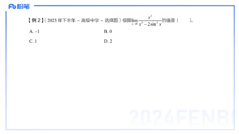 1.17晚-理论精讲-数学分析2-马小宁_4-教培资料-26年最新资料-同步更新_科一科二电子资料合集中小幼（笔记真题知识点汇总等）文件多，按需保存_各机构笔记合集（中小幼）推荐
