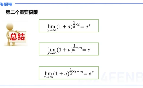 1.17晚-理论精讲-数学分析2-马小宁_4-教培资料-26年最新资料-同步更新_科一科二电子资料合集中小幼（笔记真题知识点汇总等）文件多，按需保存_各机构笔记合集（中小幼）推荐