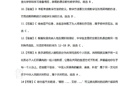 2022下中学教育知识与能力真题-答案与解析_4-教培资料-26年最新资料-同步更新_初中高中教资_2025上中学教资笔试_062025上教资笔试考前冲刺汇总_01、历年真题合集