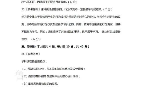 2022下中学教育知识与能力真题-答案与解析_4-教培资料-26年最新资料-同步更新_初中高中教资_2025上中学教资笔试_062025上教资笔试考前冲刺汇总_01、历年真题合集