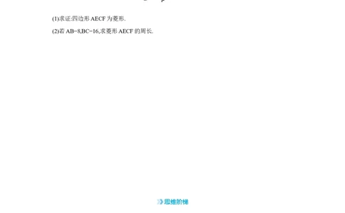 专题八几何图形综合探究题学案（含答案）2025年中考数学人教版一轮复习_2数学总复习_2025中考复习资料_2025年人教版中考数学一轮复习学案(含答案)