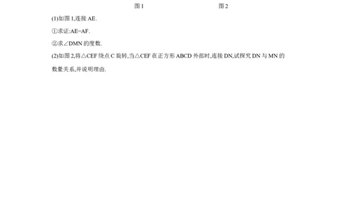 专题八几何图形综合探究题学案（含答案）2025年中考数学人教版一轮复习_2数学总复习_2025中考复习资料_2025年人教版中考数学一轮复习学案(含答案)