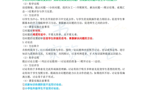 高中信息技术王炸秘籍11_教资_初高中2026教资_25下教师资格证_科三高中各科资料汇总_井书&middot;独家资料包高中各科资料汇总_井书&middot;独家资料包（高中）信息技术