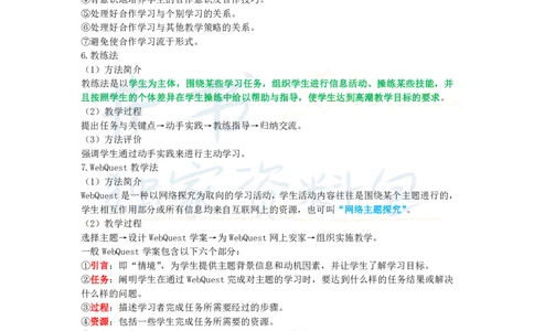 高中信息技术王炸秘籍11_教资_初高中2026教资_25下教师资格证_科三高中各科资料汇总_井书&middot;独家资料包高中各科资料汇总_井书&middot;独家资料包（高中）信息技术