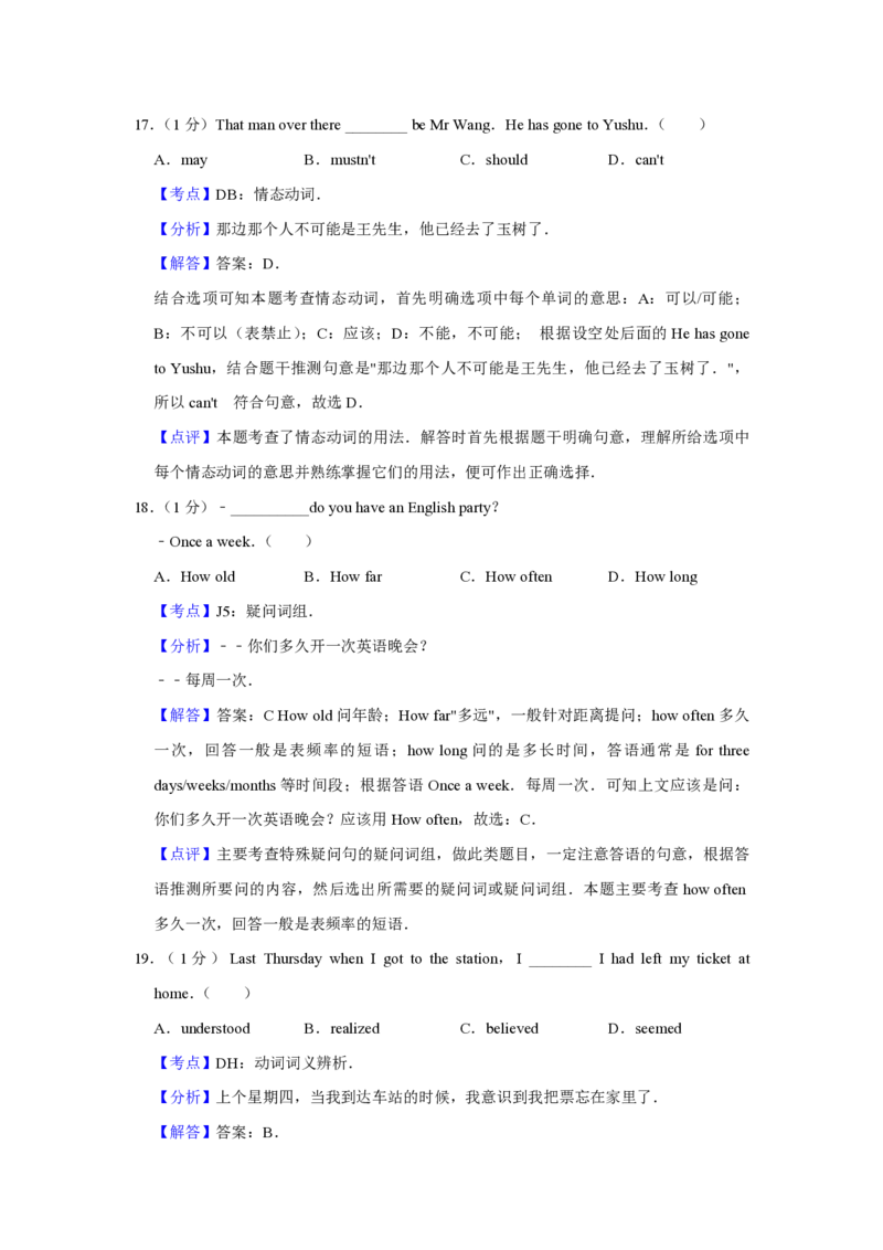 2012年青海省西宁市中考英语试卷解析版_中考真题_3.英语中考真题2015-2024年_地区卷_青海英语11-22_PDF版（赠送）