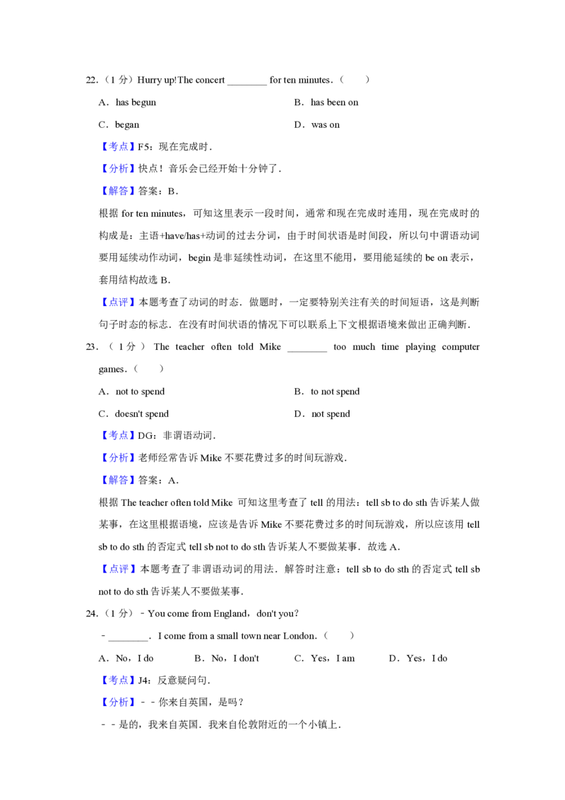 2012年青海省西宁市中考英语试卷解析版_中考真题_3.英语中考真题2015-2024年_地区卷_青海英语11-22_PDF版（赠送）