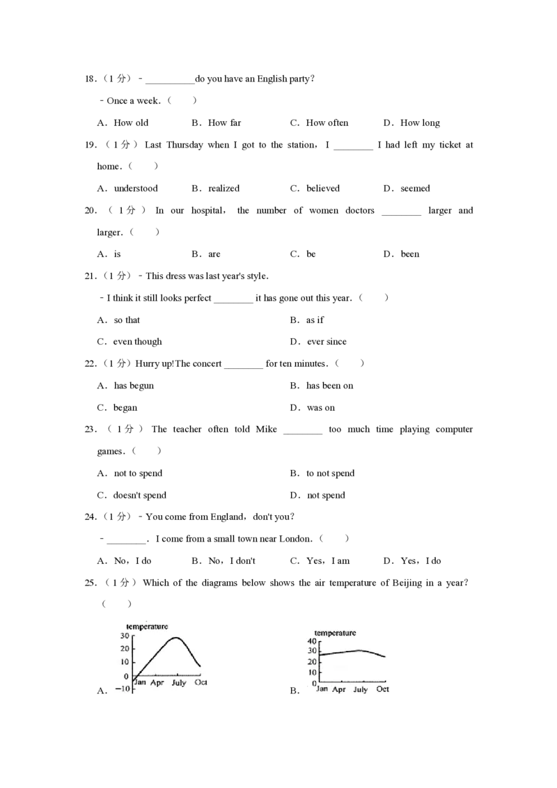 2012年青海省西宁市中考英语试卷解析版_中考真题_3.英语中考真题2015-2024年_地区卷_青海英语11-22_PDF版（赠送）