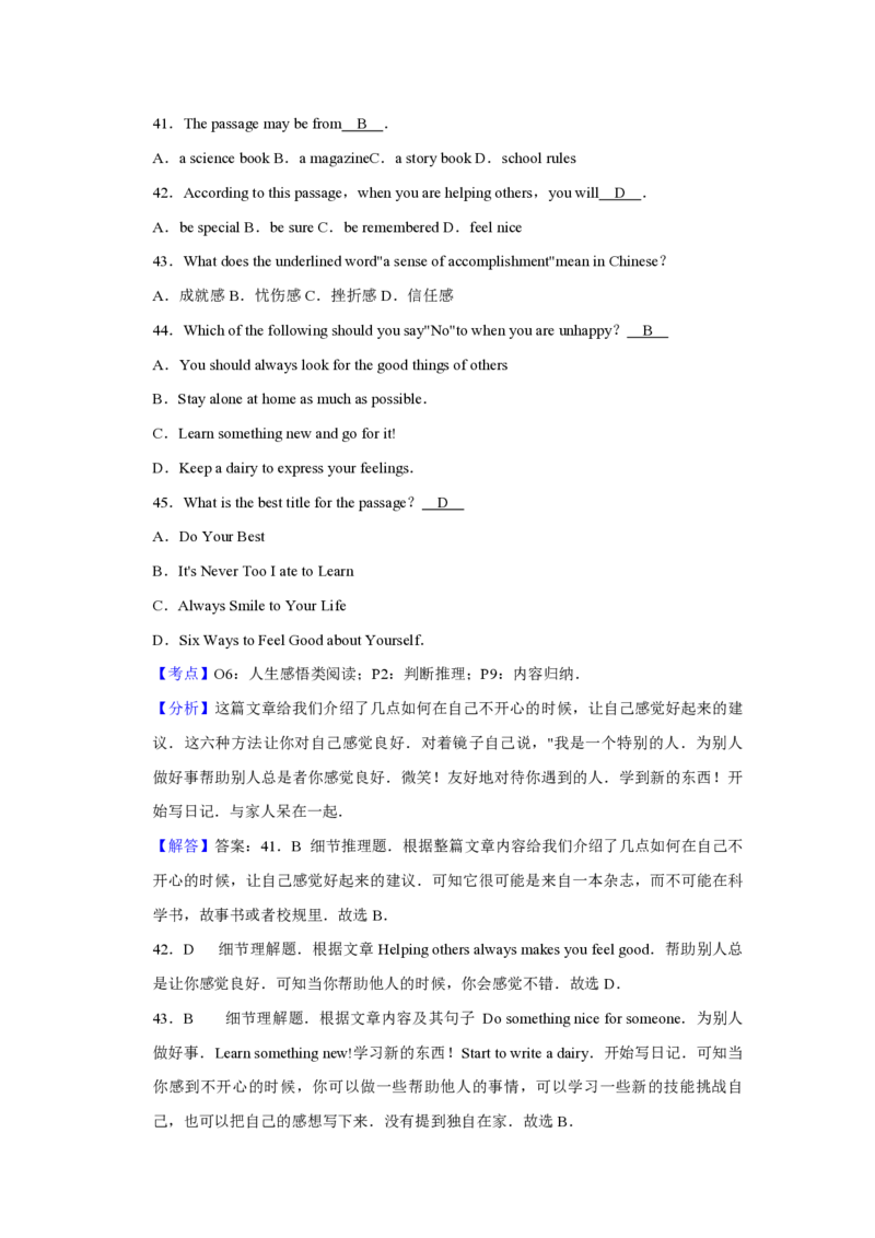 2012年青海省西宁市中考英语试卷解析版_中考真题_3.英语中考真题2015-2024年_地区卷_青海英语11-22_PDF版（赠送）