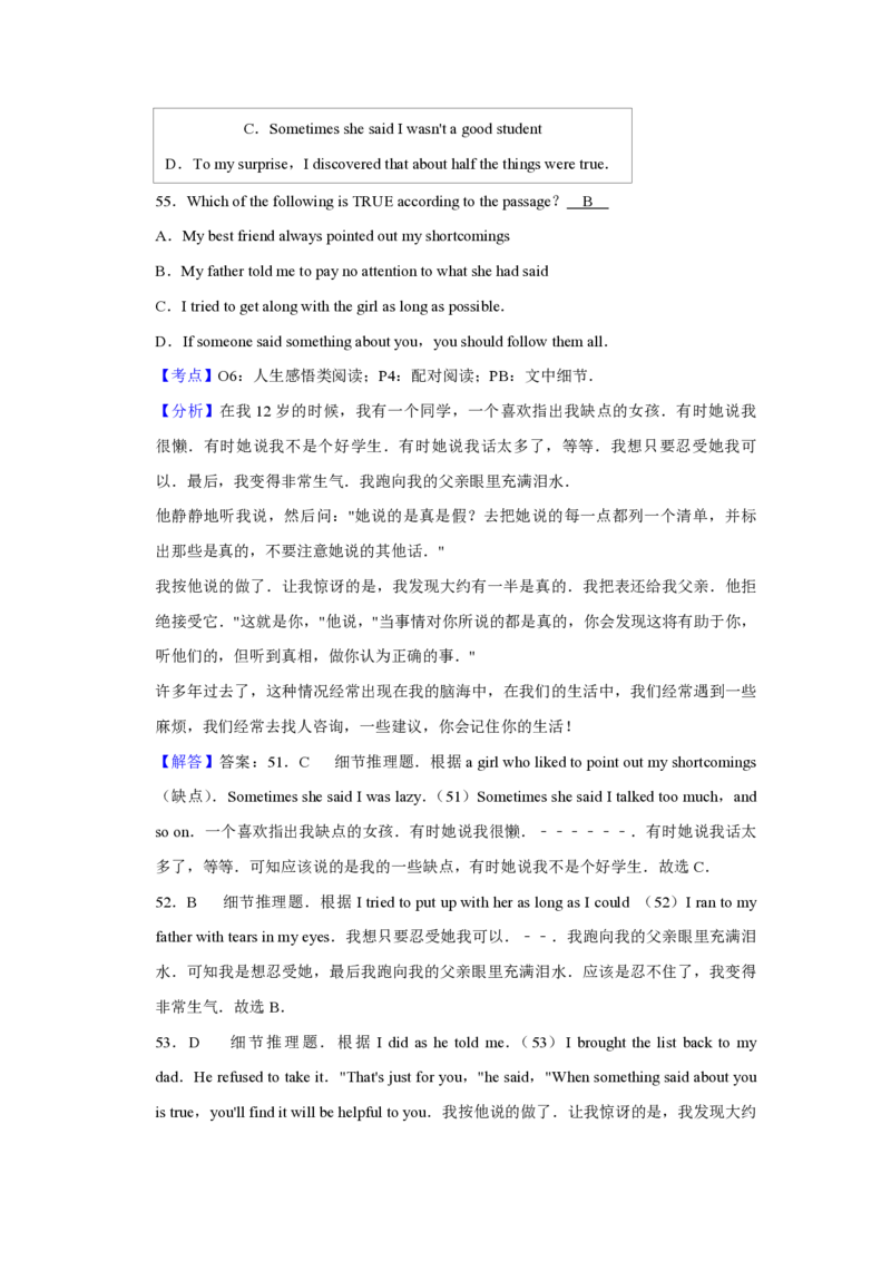 2012年青海省西宁市中考英语试卷解析版_中考真题_3.英语中考真题2015-2024年_地区卷_青海英语11-22_PDF版（赠送）