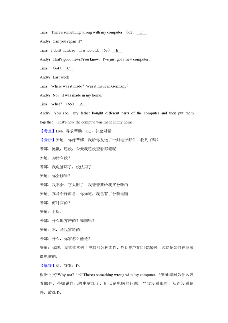 2012年青海省西宁市中考英语试卷解析版_中考真题_3.英语中考真题2015-2024年_地区卷_青海英语11-22_PDF版（赠送）