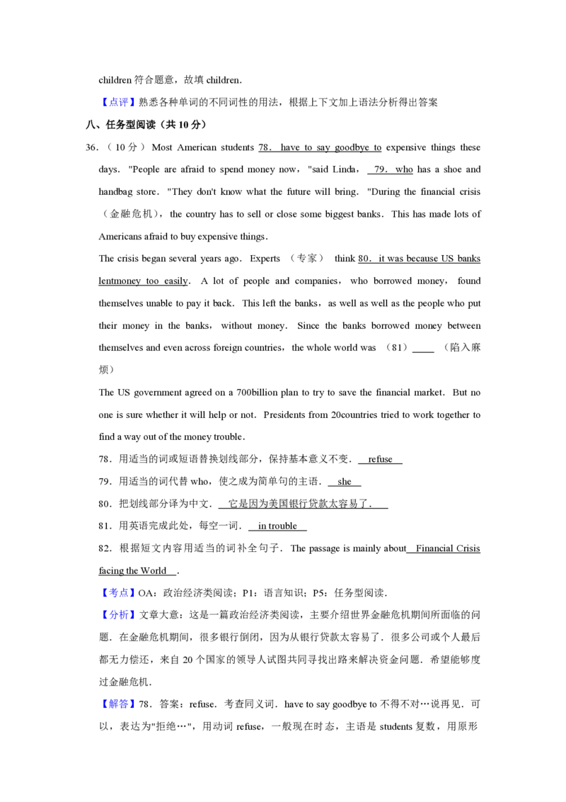 2012年青海省西宁市中考英语试卷解析版_中考真题_3.英语中考真题2015-2024年_地区卷_青海英语11-22_PDF版（赠送）