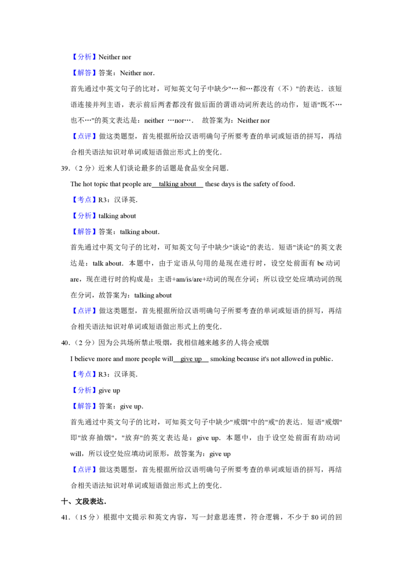 2012年青海省西宁市中考英语试卷解析版_中考真题_3.英语中考真题2015-2024年_地区卷_青海英语11-22_PDF版（赠送）