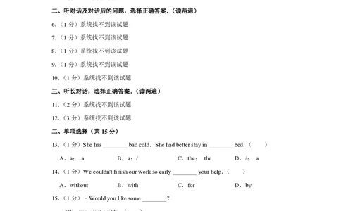 2012年青海省西宁市中考英语试卷解析版_中考真题_3.英语中考真题2015-2024年_地区卷_青海英语11-22_PDF版（赠送）