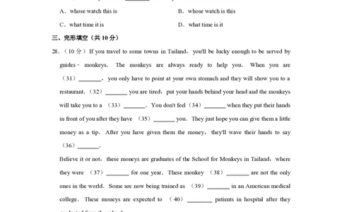 2012年青海省西宁市中考英语试卷解析版_中考真题_3.英语中考真题2015-2024年_地区卷_青海英语11-22_PDF版（赠送）