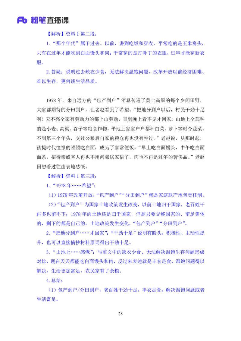 2024.07.05+&ldquo;特殊要素&rdquo;类题目+江澄+（讲义+笔记+）（笔试系统班图书大礼包：2025国考）_2026考公资料_（10）粉笔_2025粉笔国考省考980（课＋笔记）_粉笔980（25多省）_5.申论早课_讲义笔记