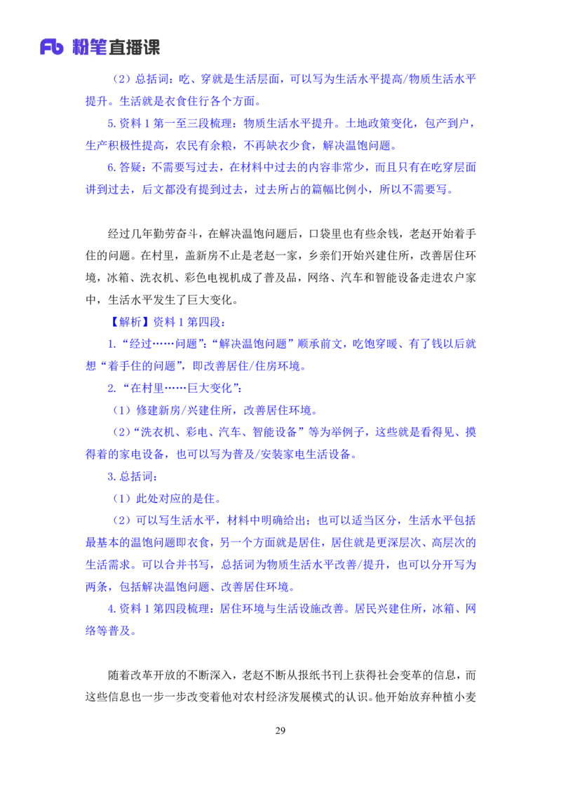 2024.07.05+&ldquo;特殊要素&rdquo;类题目+江澄+（讲义+笔记+）（笔试系统班图书大礼包：2025国考）_2026考公资料_（10）粉笔_2025粉笔国考省考980（课＋笔记）_粉笔980（25多省）_5.申论早课_讲义笔记