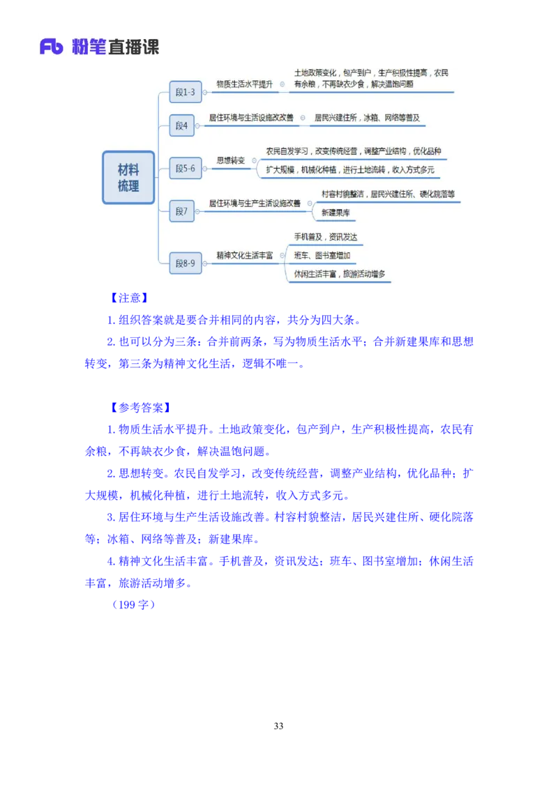 2024.07.05+&ldquo;特殊要素&rdquo;类题目+江澄+（讲义+笔记+）（笔试系统班图书大礼包：2025国考）_2026考公资料_（10）粉笔_2025粉笔国考省考980（课＋笔记）_粉笔980（25多省）_5.申论早课_讲义笔记