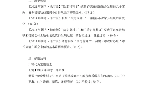 2024.07.05+&ldquo;特殊要素&rdquo;类题目+江澄+（讲义+笔记+）（笔试系统班图书大礼包：2025国考）_2026考公资料_（10）粉笔_2025粉笔国考省考980（课＋笔记）_粉笔980（25多省）_5.申论早课_讲义笔记