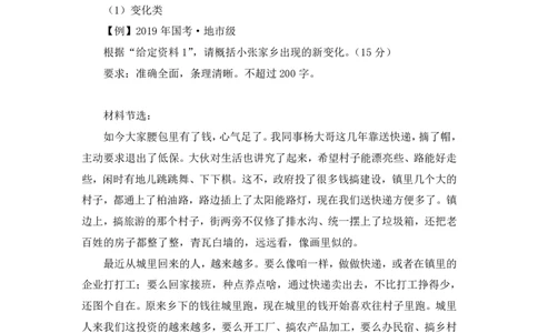 2024.07.05+&ldquo;特殊要素&rdquo;类题目+江澄+（讲义+笔记+）（笔试系统班图书大礼包：2025国考）_2026考公资料_（10）粉笔_2025粉笔国考省考980（课＋笔记）_粉笔980（25多省）_5.申论早课_讲义笔记