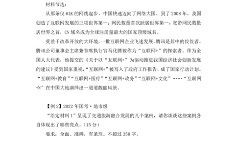 2024.07.05+&ldquo;特殊要素&rdquo;类题目+江澄+（讲义+笔记+）（笔试系统班图书大礼包：2025国考）_2026考公资料_（10）粉笔_2025粉笔国考省考980（课＋笔记）_粉笔980（25多省）_5.申论早课_讲义笔记