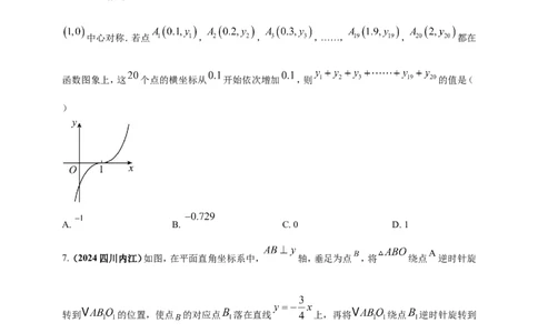 专题29数式图及坐标等规律探索问题（原卷版）_2数学总复习_2025中考复习资料_（2025年中考复习全国通用）2024年中考数学真题专题分类精选汇编