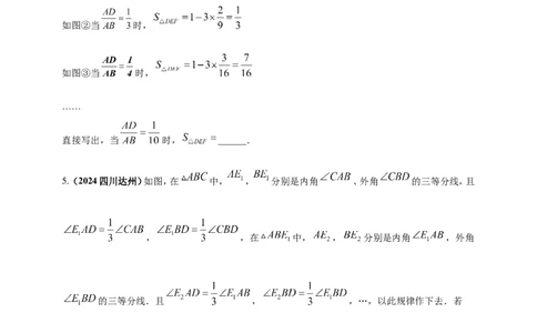 专题29数式图及坐标等规律探索问题（原卷版）_2数学总复习_2025中考复习资料_（2025年中考复习全国通用）2024年中考数学真题专题分类精选汇编