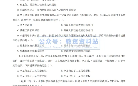 试卷25上《综合素质》（中学）真题_教资_2026上半年中学教资笔试（更新中）_05教资笔试真题（2011-2025下）含科三_中学-教资笔试历年真题（2011-2025下）