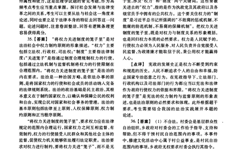 2018年法硕(法学)综合解析_法硕法学真题（2010-2025）_1.真题及解析(2010-2025)_考研法硕(法学)综合4972010-2025_2018考研法硕（法学）综合497真题+解析