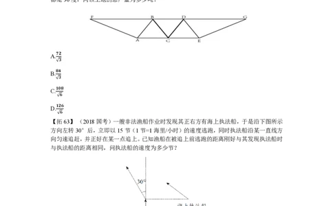 2024数量刷题第12节（归纳20-归纳22）_2026考公资料_超格合集_数资高照合集_数量关系高照合集⭐⭐⭐_2024课程25没开课的先看这个_超大杯2024高照数量关系超大杯_讲义