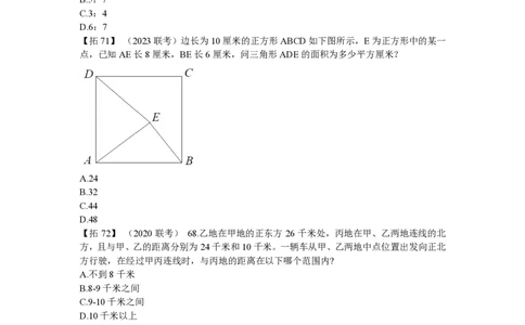 2024数量刷题第12节（归纳20-归纳22）_2026考公资料_超格合集_数资高照合集_数量关系高照合集⭐⭐⭐_2024课程25没开课的先看这个_超大杯2024高照数量关系超大杯_讲义