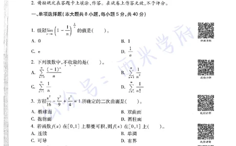 16年上-初中数学-真题及答案解析_4-教培资料-26年最新资料-同步更新_初中高中教资_03科三专项（进去保存报考的学科即可）_01科目三FB网课、三色速记手册、知识点导图等推荐