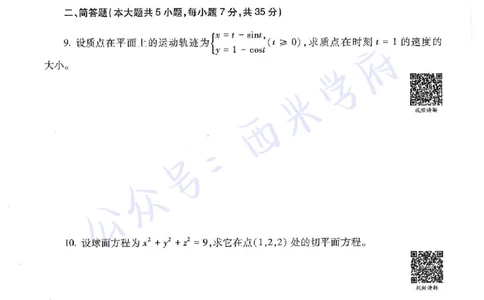 16年上-初中数学-真题及答案解析_4-教培资料-26年最新资料-同步更新_初中高中教资_03科三专项（进去保存报考的学科即可）_01科目三FB网课、三色速记手册、知识点导图等推荐
