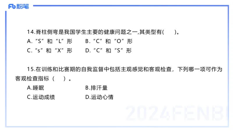 2024上教资-初中_4-教培资料-26年最新资料-同步更新_初中高中教资_03科三专项（进去保存报考的学科即可）_01科目三FB网课、三色速记手册、知识点导图等推荐_初中_3.历年珍题