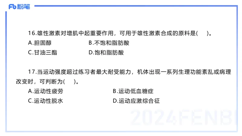 2024上教资-初中_4-教培资料-26年最新资料-同步更新_初中高中教资_03科三专项（进去保存报考的学科即可）_01科目三FB网课、三色速记手册、知识点导图等推荐_初中_3.历年珍题