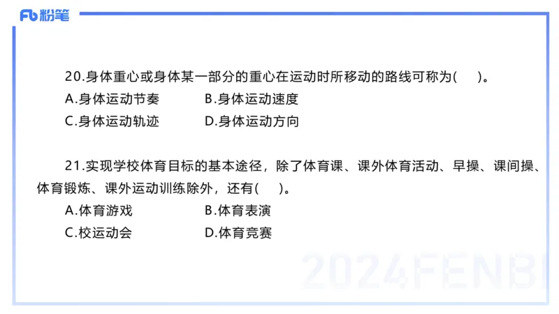 2024上教资-初中_4-教培资料-26年最新资料-同步更新_初中高中教资_03科三专项（进去保存报考的学科即可）_01科目三FB网课、三色速记手册、知识点导图等推荐_初中_3.历年珍题
