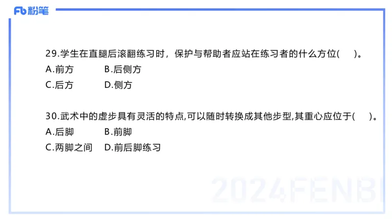 2024上教资-初中_4-教培资料-26年最新资料-同步更新_初中高中教资_03科三专项（进去保存报考的学科即可）_01科目三FB网课、三色速记手册、知识点导图等推荐_初中_3.历年珍题