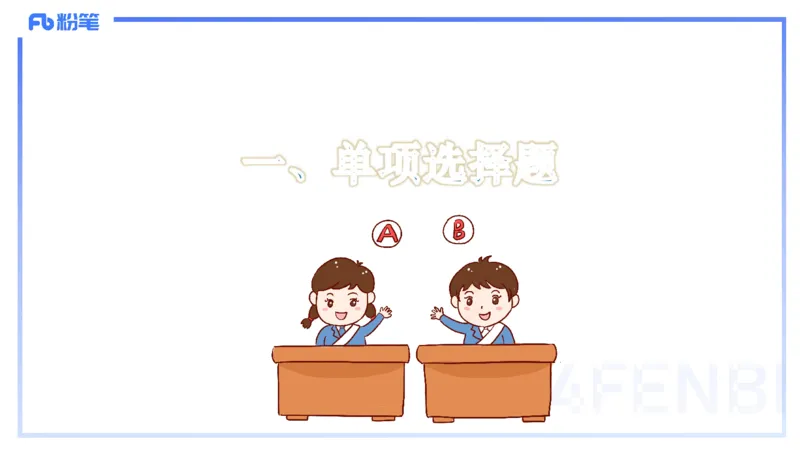 2024上教资-初中_4-教培资料-26年最新资料-同步更新_初中高中教资_03科三专项（进去保存报考的学科即可）_01科目三FB网课、三色速记手册、知识点导图等推荐_初中_3.历年珍题