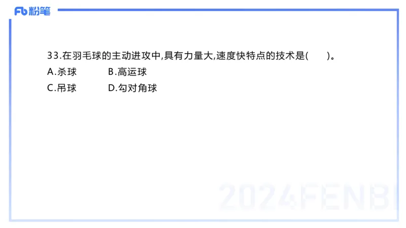2024上教资-初中_4-教培资料-26年最新资料-同步更新_初中高中教资_03科三专项（进去保存报考的学科即可）_01科目三FB网课、三色速记手册、知识点导图等推荐_初中_3.历年珍题
