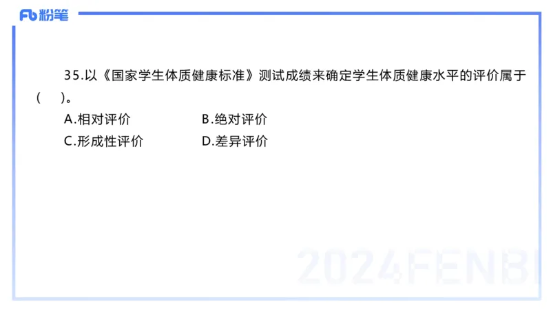 2024上教资-初中_4-教培资料-26年最新资料-同步更新_初中高中教资_03科三专项（进去保存报考的学科即可）_01科目三FB网课、三色速记手册、知识点导图等推荐_初中_3.历年珍题