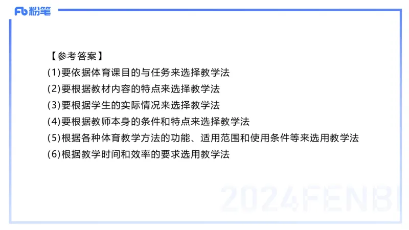 2024上教资-初中_4-教培资料-26年最新资料-同步更新_初中高中教资_03科三专项（进去保存报考的学科即可）_01科目三FB网课、三色速记手册、知识点导图等推荐_初中_3.历年珍题