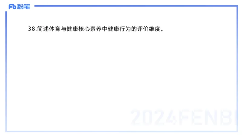 2024上教资-初中_4-教培资料-26年最新资料-同步更新_初中高中教资_03科三专项（进去保存报考的学科即可）_01科目三FB网课、三色速记手册、知识点导图等推荐_初中_3.历年珍题
