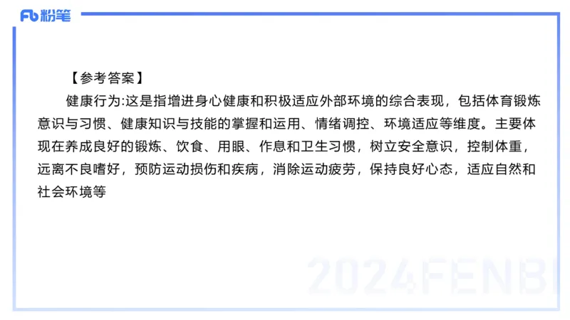 2024上教资-初中_4-教培资料-26年最新资料-同步更新_初中高中教资_03科三专项（进去保存报考的学科即可）_01科目三FB网课、三色速记手册、知识点导图等推荐_初中_3.历年珍题