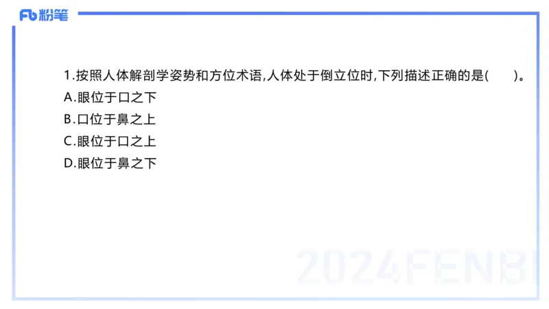 2024上教资-初中_4-教培资料-26年最新资料-同步更新_初中高中教资_03科三专项（进去保存报考的学科即可）_01科目三FB网课、三色速记手册、知识点导图等推荐_初中_3.历年珍题