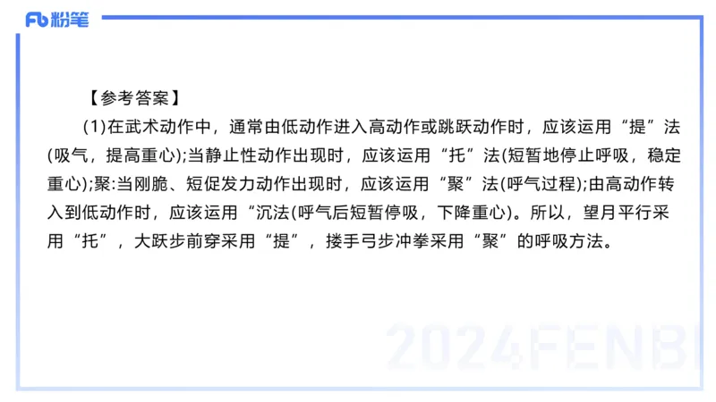 2024上教资-初中_4-教培资料-26年最新资料-同步更新_初中高中教资_03科三专项（进去保存报考的学科即可）_01科目三FB网课、三色速记手册、知识点导图等推荐_初中_3.历年珍题