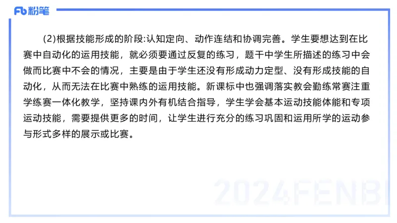 2024上教资-初中_4-教培资料-26年最新资料-同步更新_初中高中教资_03科三专项（进去保存报考的学科即可）_01科目三FB网课、三色速记手册、知识点导图等推荐_初中_3.历年珍题