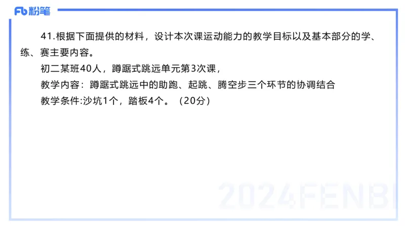 2024上教资-初中_4-教培资料-26年最新资料-同步更新_初中高中教资_03科三专项（进去保存报考的学科即可）_01科目三FB网课、三色速记手册、知识点导图等推荐_初中_3.历年珍题