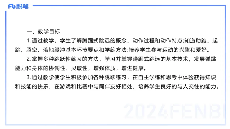 2024上教资-初中_4-教培资料-26年最新资料-同步更新_初中高中教资_03科三专项（进去保存报考的学科即可）_01科目三FB网课、三色速记手册、知识点导图等推荐_初中_3.历年珍题