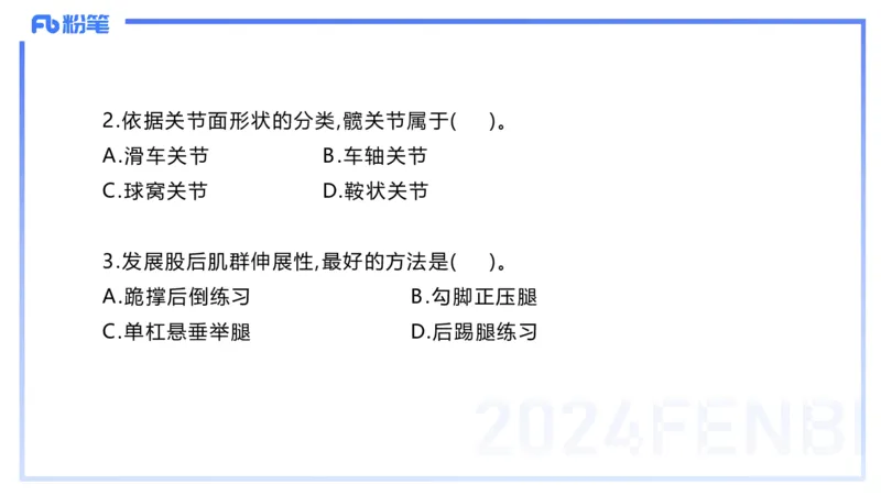 2024上教资-初中_4-教培资料-26年最新资料-同步更新_初中高中教资_03科三专项（进去保存报考的学科即可）_01科目三FB网课、三色速记手册、知识点导图等推荐_初中_3.历年珍题