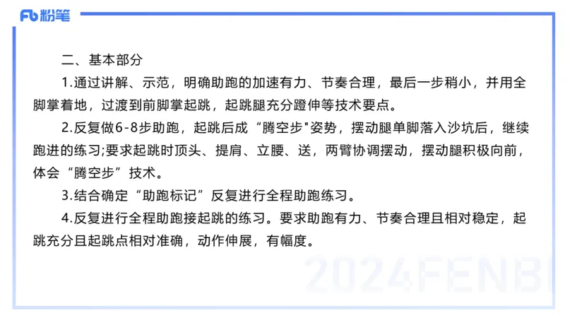 2024上教资-初中_4-教培资料-26年最新资料-同步更新_初中高中教资_03科三专项（进去保存报考的学科即可）_01科目三FB网课、三色速记手册、知识点导图等推荐_初中_3.历年珍题