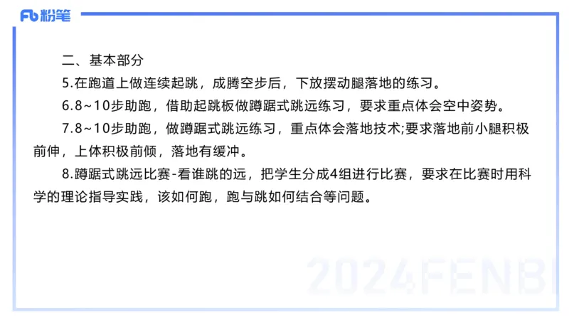 2024上教资-初中_4-教培资料-26年最新资料-同步更新_初中高中教资_03科三专项（进去保存报考的学科即可）_01科目三FB网课、三色速记手册、知识点导图等推荐_初中_3.历年珍题